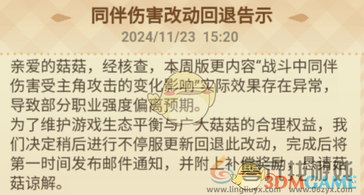 冒险大作战兽王职业更新说明 浅谈一下兽王调整与优化图1