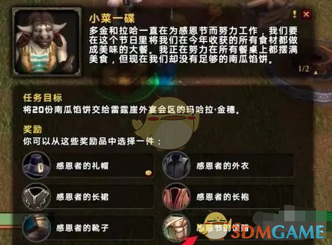 魔兽世界镀银火鸡枪玩具获得方法