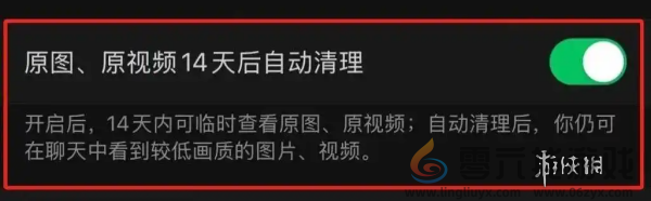 微信14天自动清理功能什么时候上线