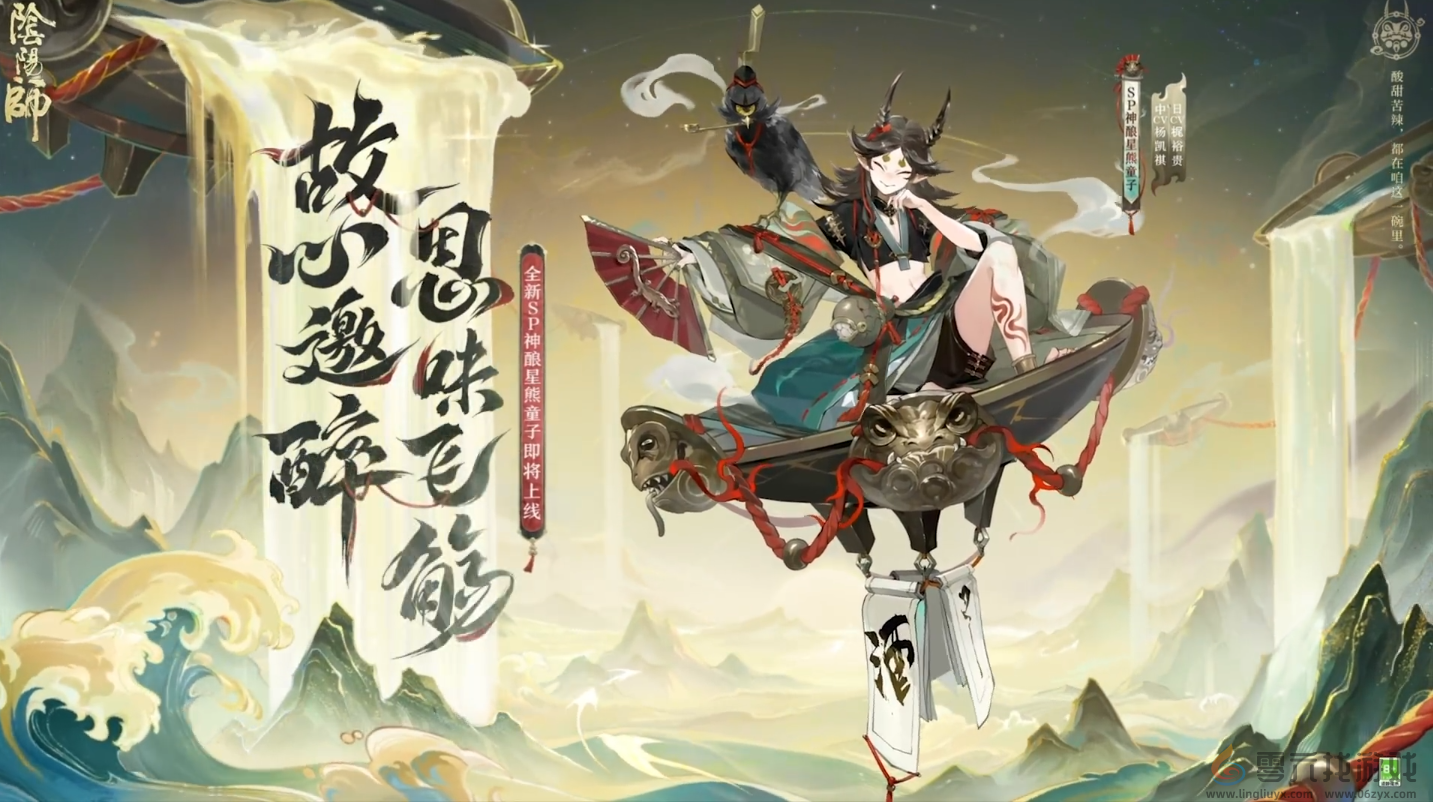 阴阳师神酿星熊童子式神介绍 神酿星熊童子式神介绍图2