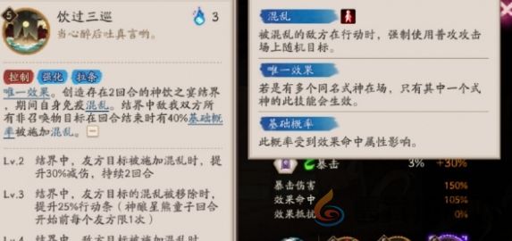 阴阳师神酿星熊童子技能是什么 神酿星熊童子技能一览图3