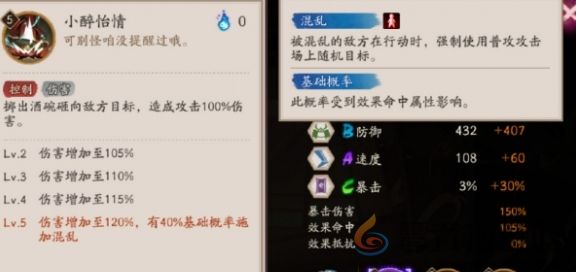 阴阳师神酿星熊童子技能是什么 神酿星熊童子技能一览图1