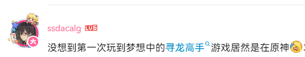 新部族、龙伙伴悉数登场，《原神》5.2版本带来哪些全新体验？