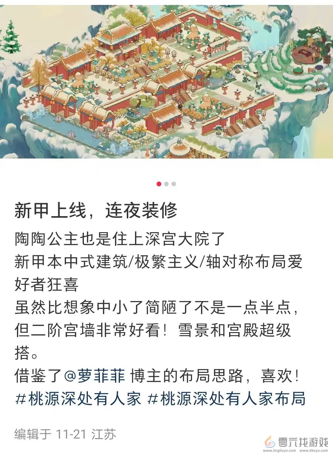 上线两年仍高分，凭借一次联动，腾讯这款游戏再出圈