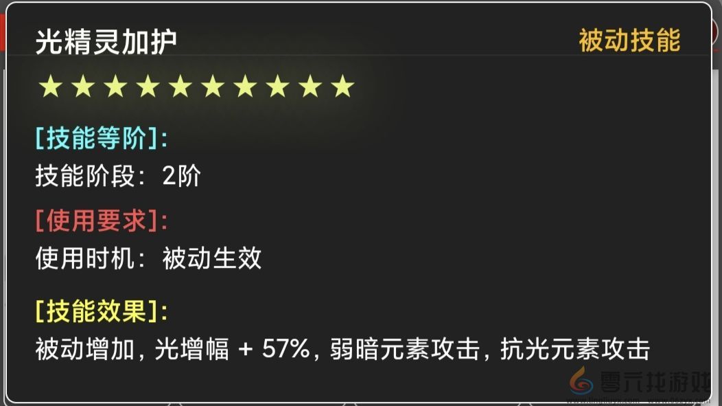 决战地牢元素属性获取大全 元素属性获取大全图10