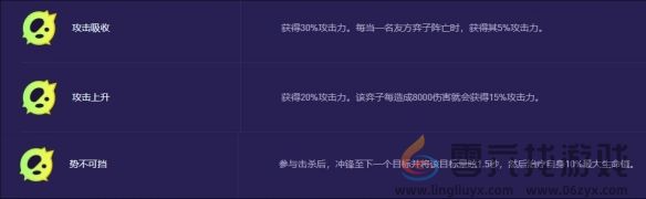 金铲铲之战s13安蓓萨异变如何搭配 金铲铲之战s13安蓓萨异变选择推荐图3