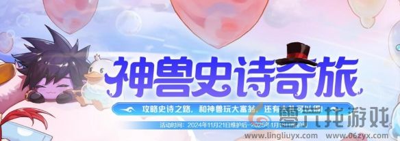 地下城与勇士起源嘉年华三级称号如何解锁 地下城与勇士起源嘉年华三级称号获取攻略图2