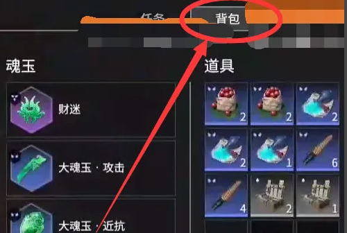 永劫无间手游怎么把钱给队友