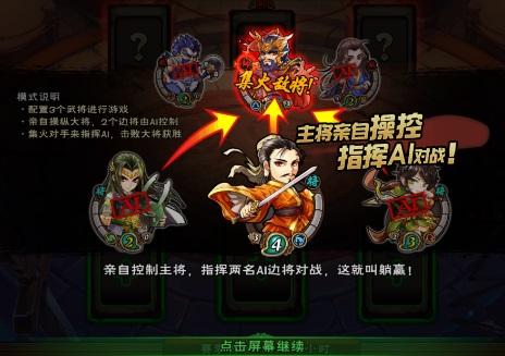 怒焰三国杀怎么升级武将 升级武将方法图6