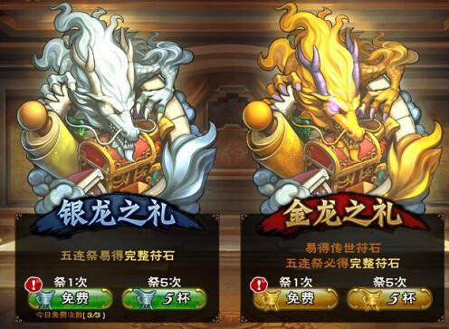 怒焰三国杀怎么升级武将 升级武将方法图3