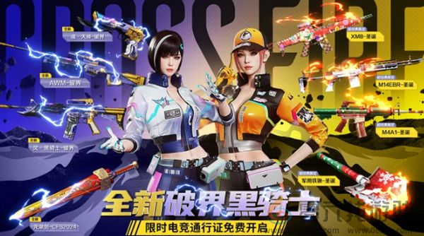 cf0号玩家和电竞少女哪个好