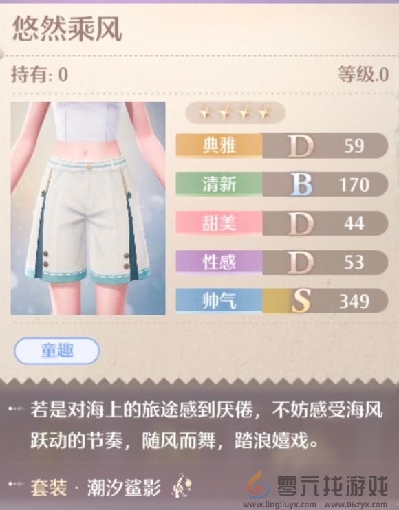 无限暖暖潮汐鲨影服装图鉴 钓鱼套装潮汐鲨影部件一览图4