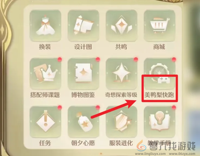 无限暖暖时间调整方法