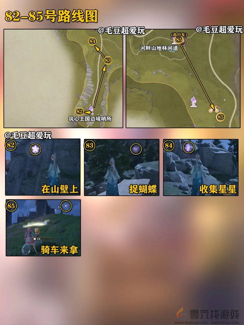 无限暖暖微风绿野奇想星怎么全收集 微风绿野奇想星全收集攻略图12