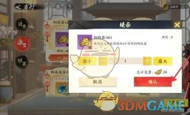 少年歌行铜钱袋获取步骤(图3)