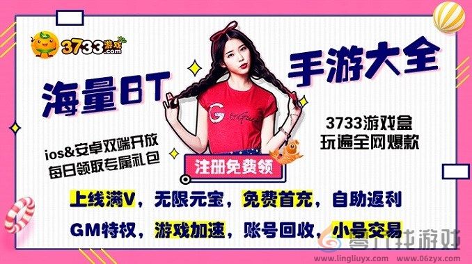 0.1折超低折扣手游推荐