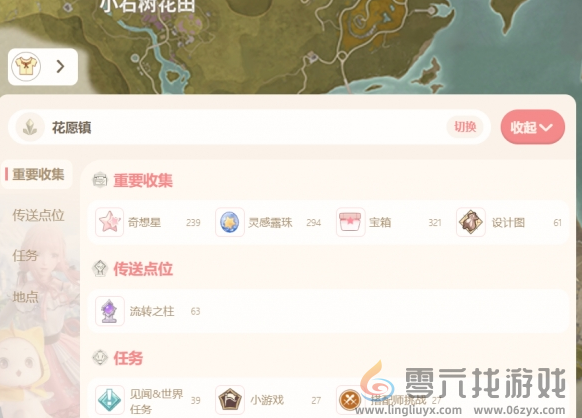 无限暖暖地图工具怎么使用 无限暖暖地图工具入口分享图2