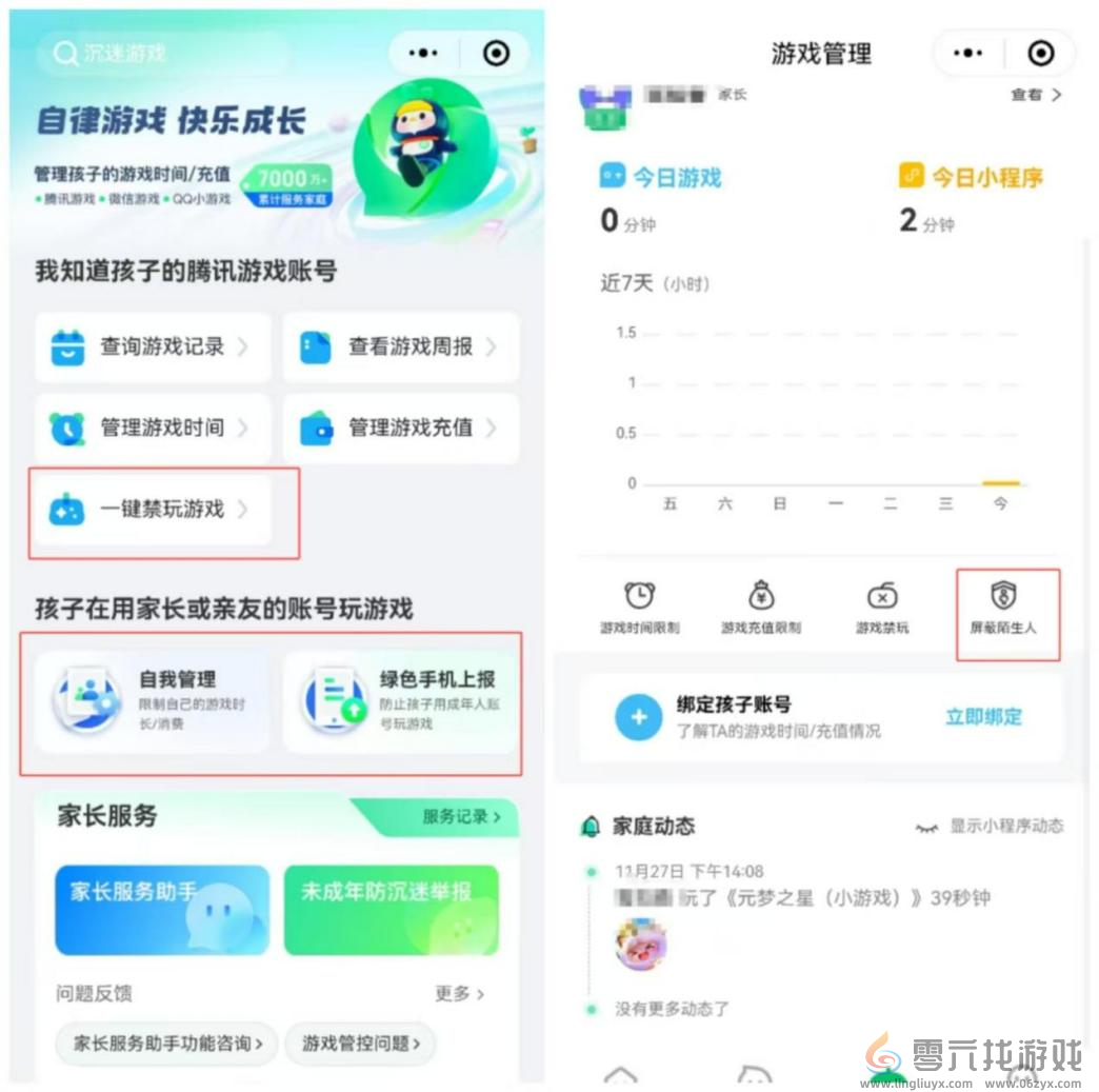 游戏行业防沉迷成效显著，腾讯疏堵结合领跑未保新阶段