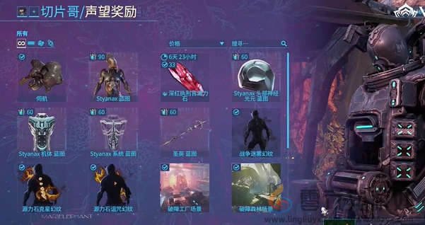 星际战甲手游攻略大全 星际战甲Warframe手游攻略汇总图9