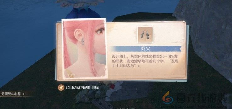 无限暖暖烬火怎么获得 无限暖暖烬火获得方法图2