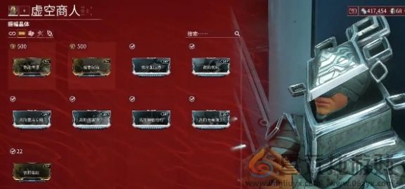 星际战甲Warframe手游虚空商人位置在哪 虚空商人位置一览图1