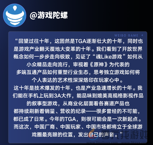 中国游戏赢得全球认可，《黑神话：悟空》获TGA玩家之选，多家主流媒体微博报道