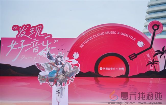 三亚芒禾音乐节落幕 网易云音乐携手《阴阳师》打造“音乐+游戏”新体验