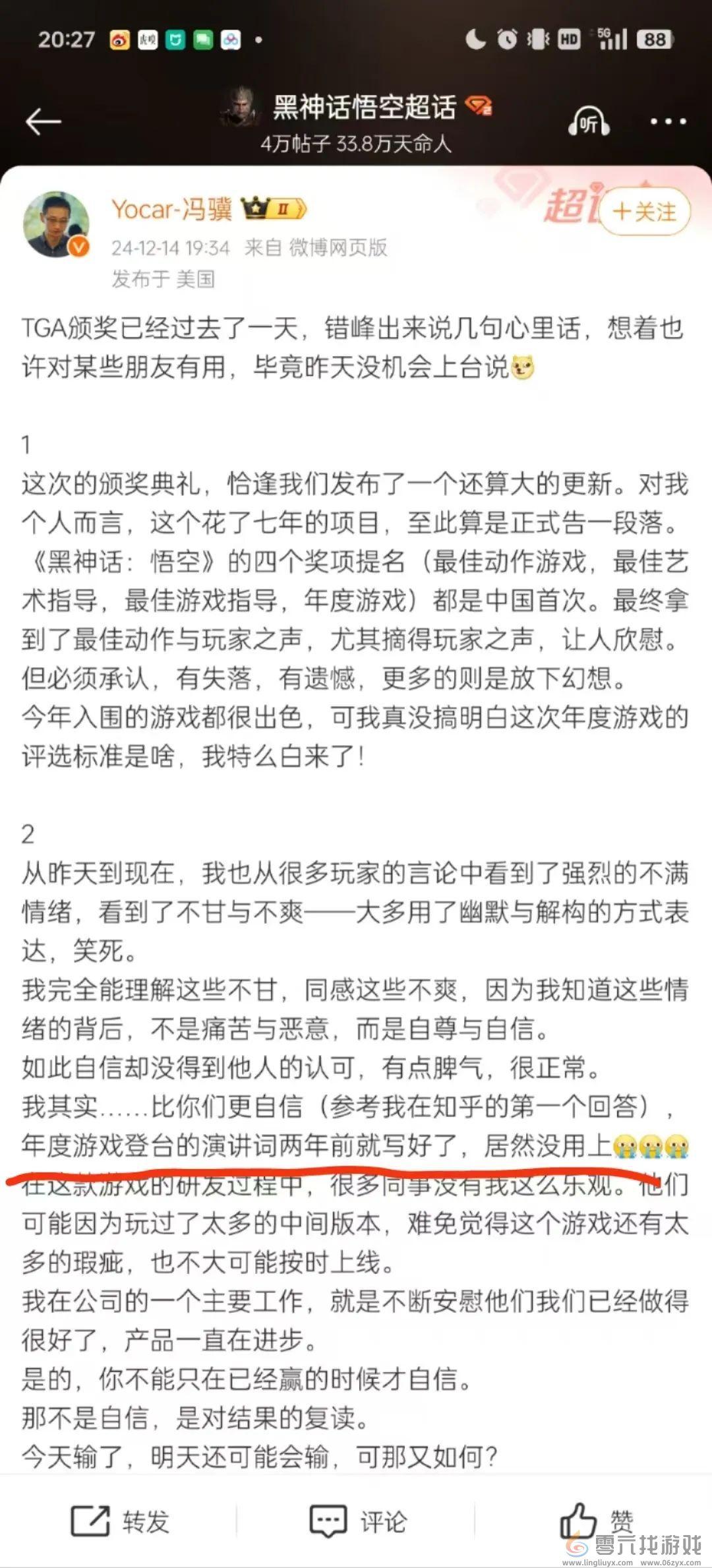 承包我乐子的TGA落幕，妖王还很狂妄，但我们一直在变强