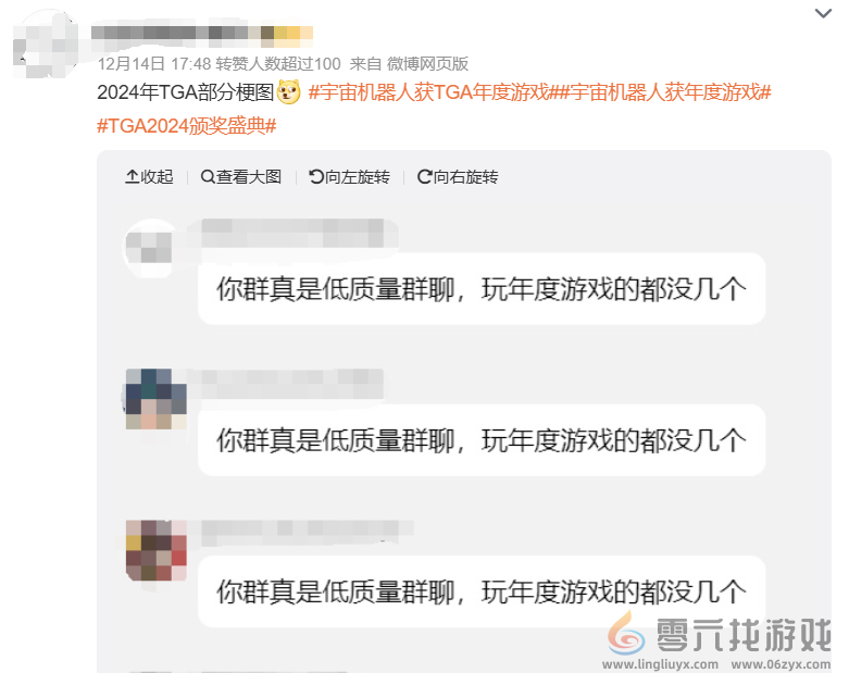 承包我乐子的TGA落幕，妖王还很狂妄，但我们一直在变强