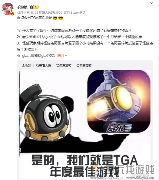 承包我乐子的TGA落幕，妖王还很狂妄，但我们一直在变强