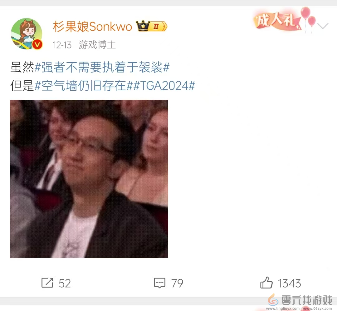 承包我乐子的TGA落幕，妖王还很狂妄，但我们一直在变强