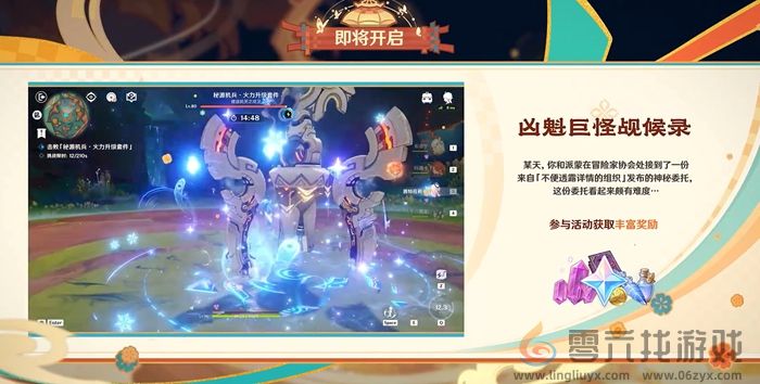 原神5.3更新内容汇总 原神5.3版本更新内容一览图7