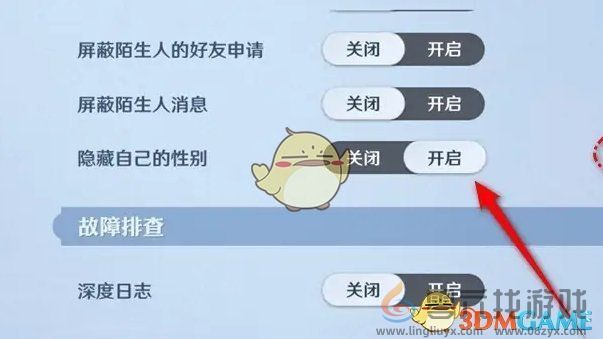 航海王壮志雄心怎么隐藏性别 性别隐藏方法图4