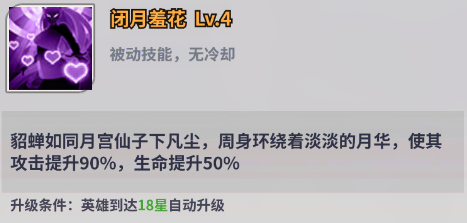 天下争霸三国志|英灵殿堂|貂蝉角色怎么样 |英灵殿堂|貂蝉角色介绍图4