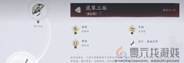 燕云十六声武学造诣怎么提升 燕云十六声武学造诣提升方法图1