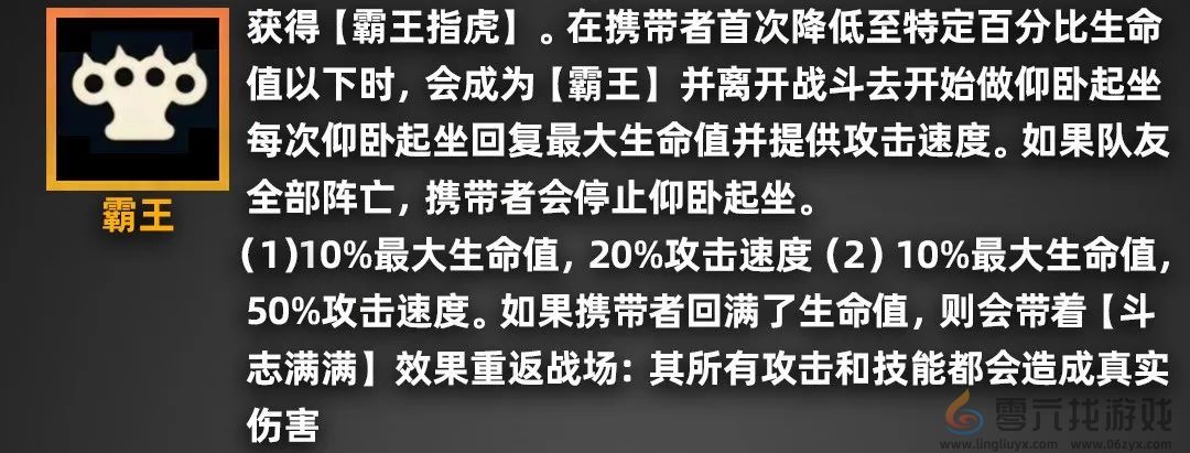 金铲铲之战派对时光机羁绊效果一览 派对时光机玩法老羁绊效果图2