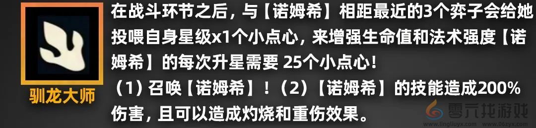 金铲铲之战派对时光机羁绊效果一览 派对时光机玩法老羁绊效果图5