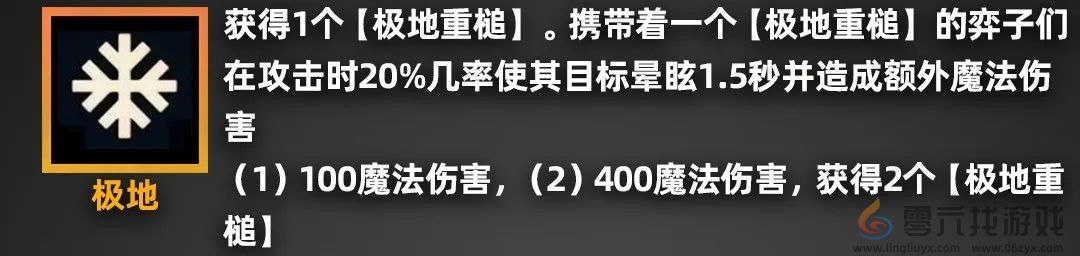 金铲铲之战派对时光机羁绊效果一览 派对时光机玩法老羁绊效果图3