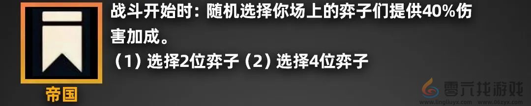 金铲铲之战派对时光机羁绊效果一览 派对时光机玩法老羁绊效果图6