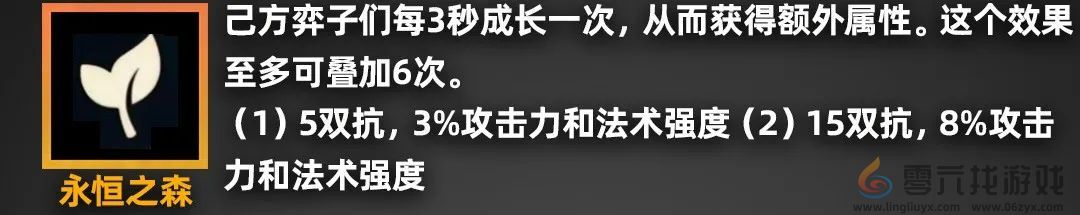 金铲铲之战派对时光机羁绊效果一览 派对时光机玩法老羁绊效果图10