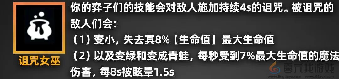 金铲铲之战派对时光机羁绊效果一览 派对时光机玩法老羁绊效果图12