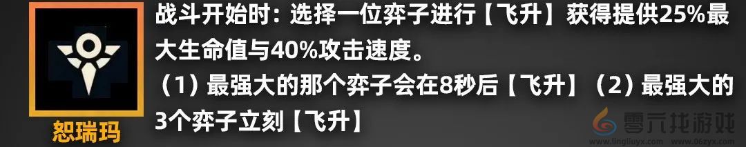 金铲铲之战派对时光机羁绊效果一览 派对时光机玩法老羁绊效果图18