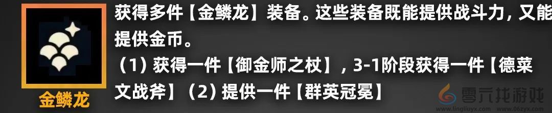 金铲铲之战派对时光机羁绊效果一览 派对时光机玩法老羁绊效果图11