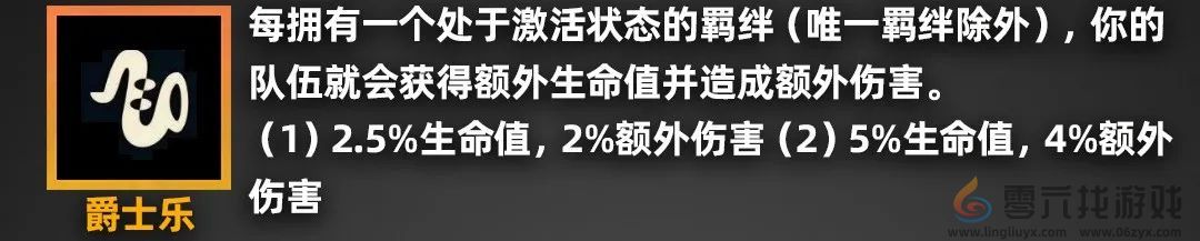 金铲铲之战派对时光机羁绊效果一览 派对时光机玩法老羁绊效果图15