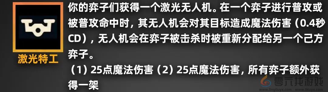 金铲铲之战派对时光机羁绊效果一览 派对时光机玩法老羁绊效果图20