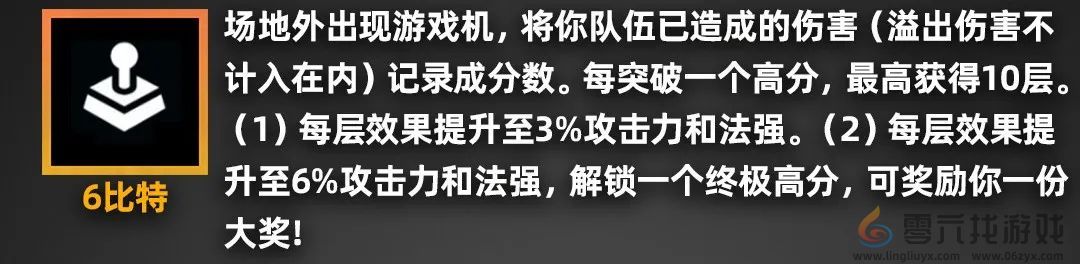 金铲铲之战派对时光机羁绊效果一览 派对时光机玩法老羁绊效果图21