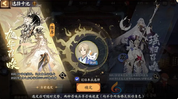 阴阳师夏目怎么获得 阴阳师联动式神夏目&猫老师获取方式图2