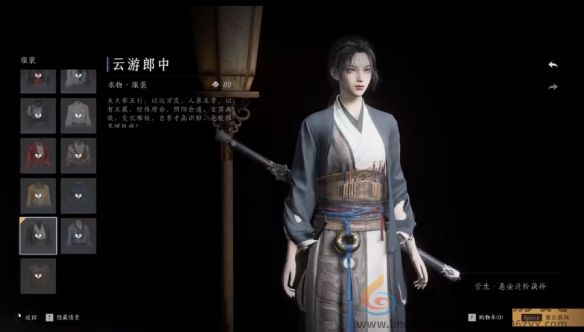 燕云十六声免费时装及获取方式一览(图6) 燕云十六声免费时装及获取方式一览(图6)