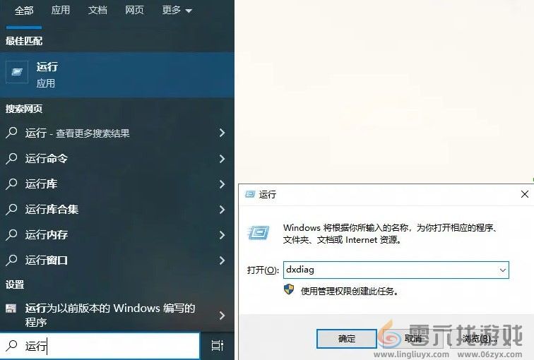 燕云十六声DirectX 12 is not supported on your system.怎么办 燕云十六声DirectX 12 is not supported on your system.解决方法图3