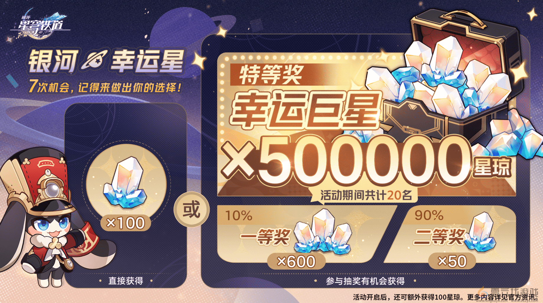 单人独揽50万星琼！《崩坏：星穹铁道》3.0都有哪些猛料？